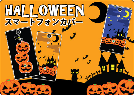 ハロウィンデザイン販売開始 スマートフォンカバー Nk115 ブログ